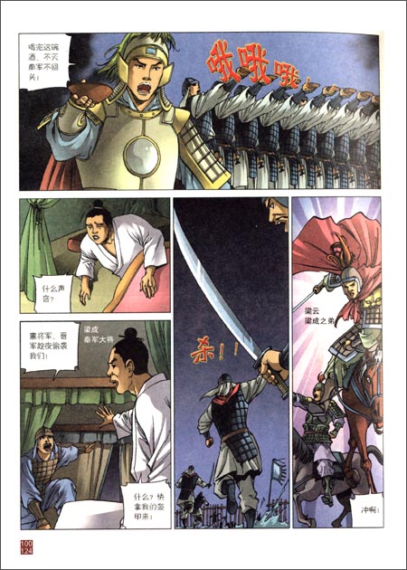 哈尔滨工业大学建筑设计研究院篮球队获2016年“材苑杯”教职工篮球赛冠军‘星空综合’(图2) 星空·综合体育