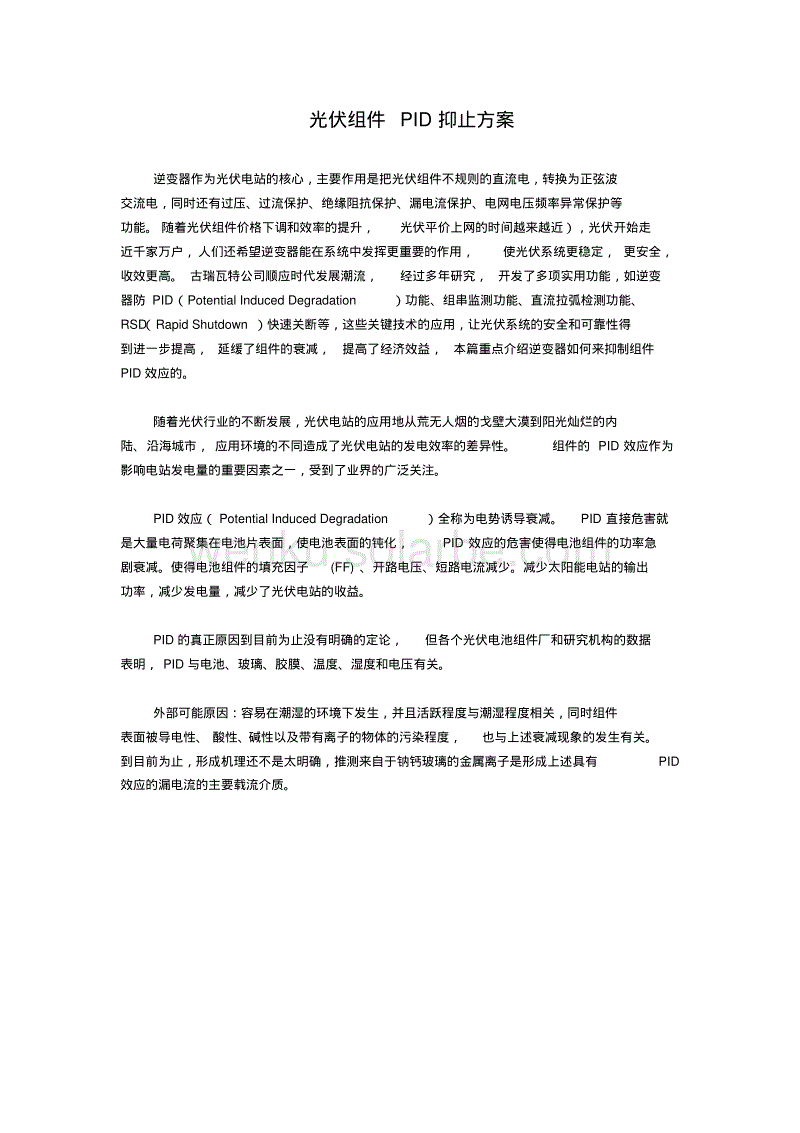 星空·综合体育-(07月04日)全球天然气价格两年来将首次上涨(图1) 星空·综合体育