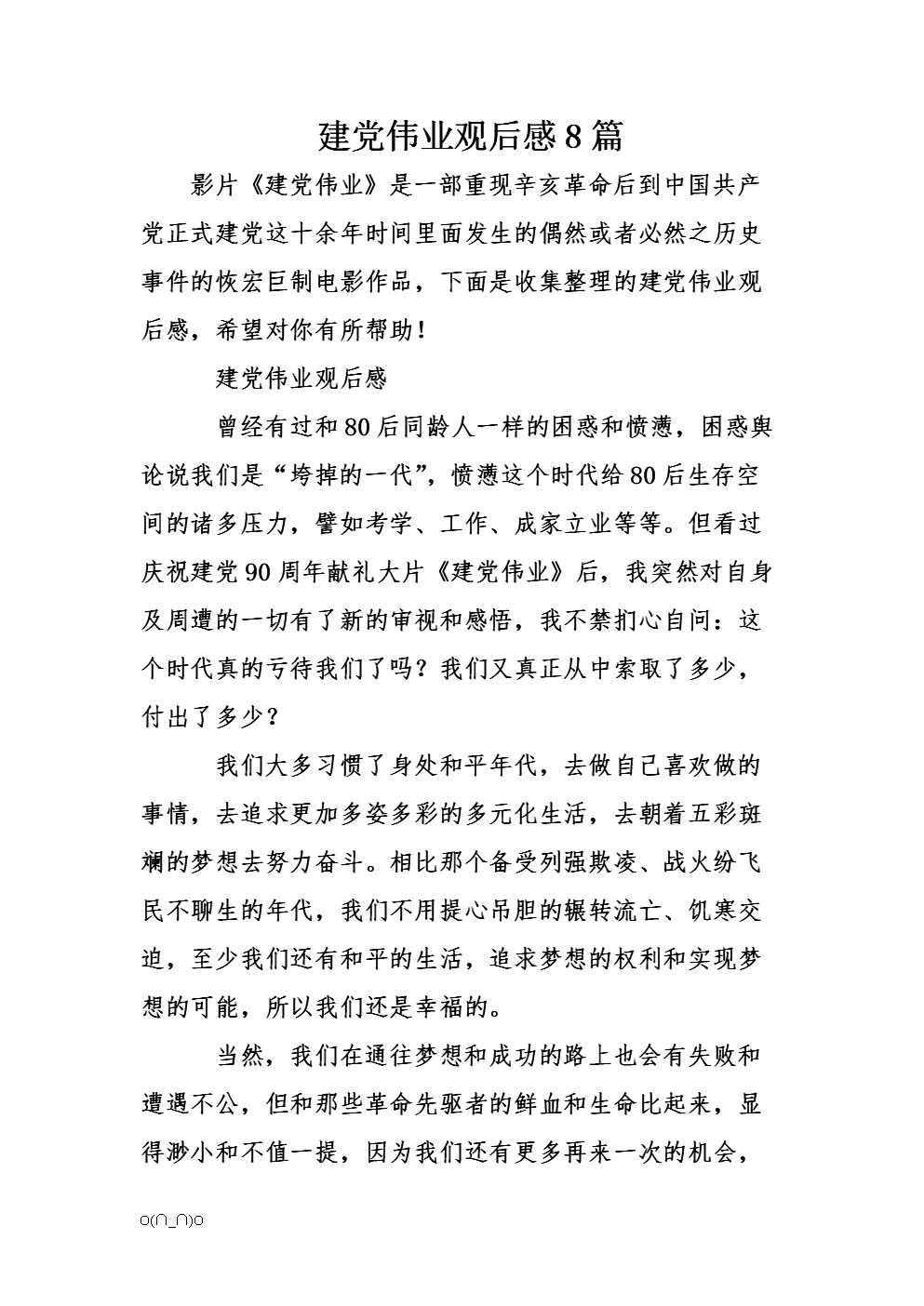 (09月03日)煤化工企业迎近5年同期最好业绩“星空综合”(图2) 星空综合